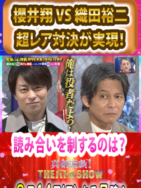 @【公式】真剣遊戯!THEバトルSHOW