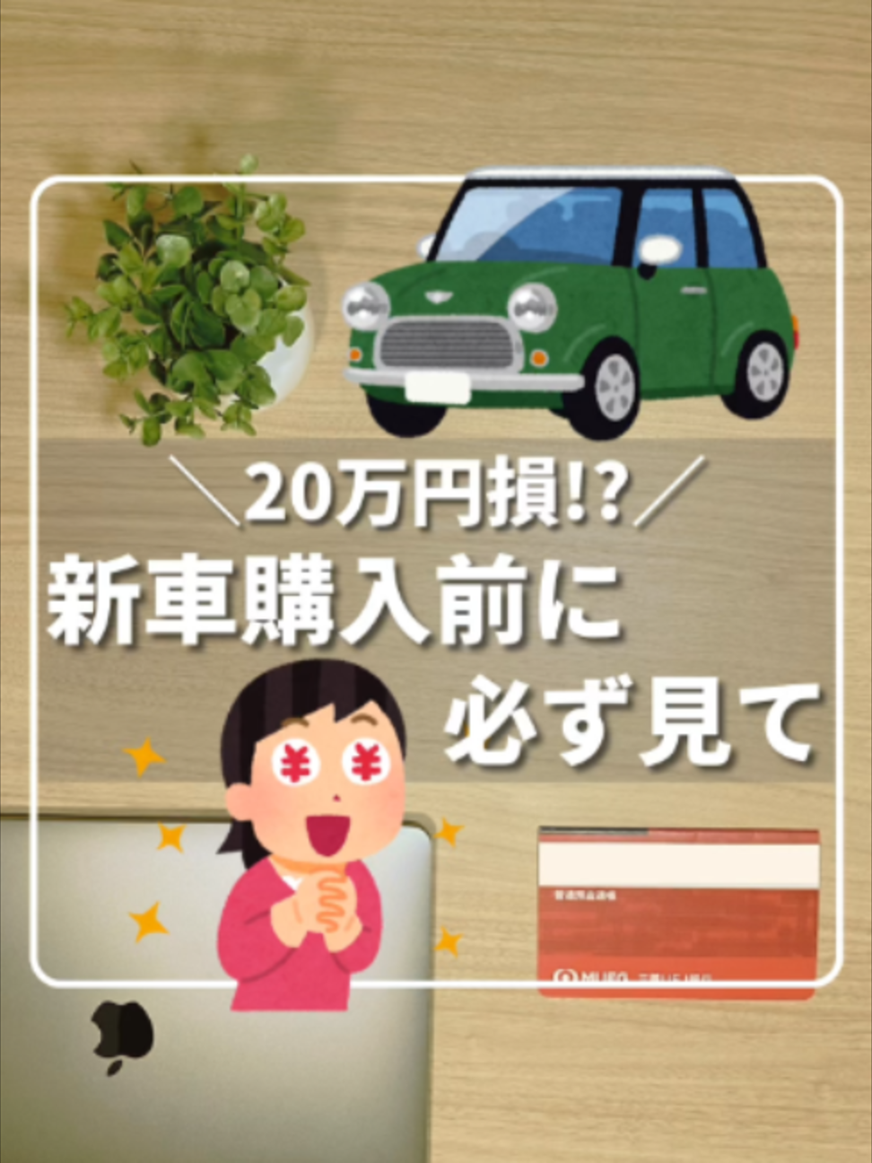 @ひろ|6000万貯めた我慢しない家計術