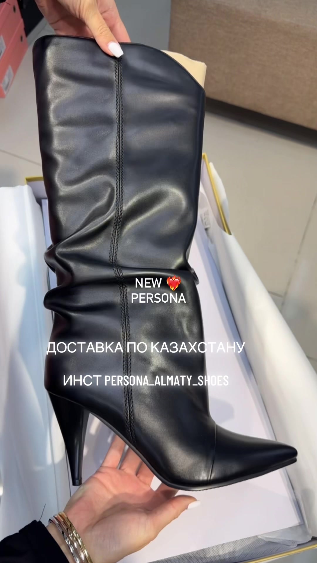@PERSONA_ALMATY_SHOES
