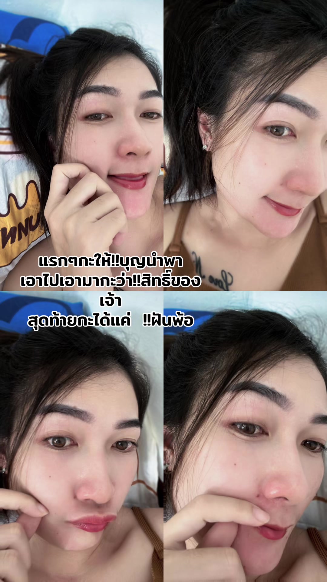@รักที่หวาน มั้ยนานก้อขม