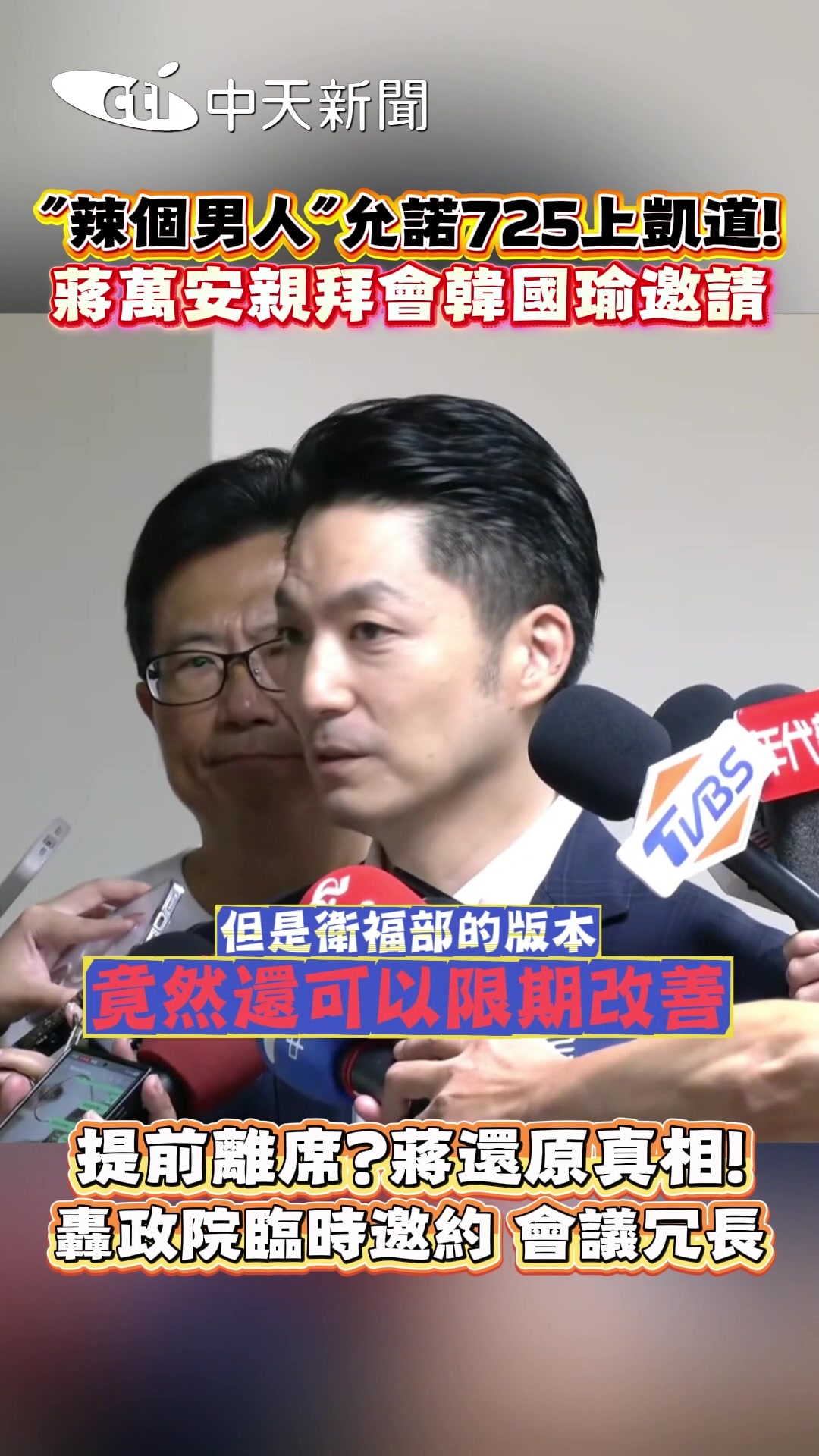 @新聞深喉嚨