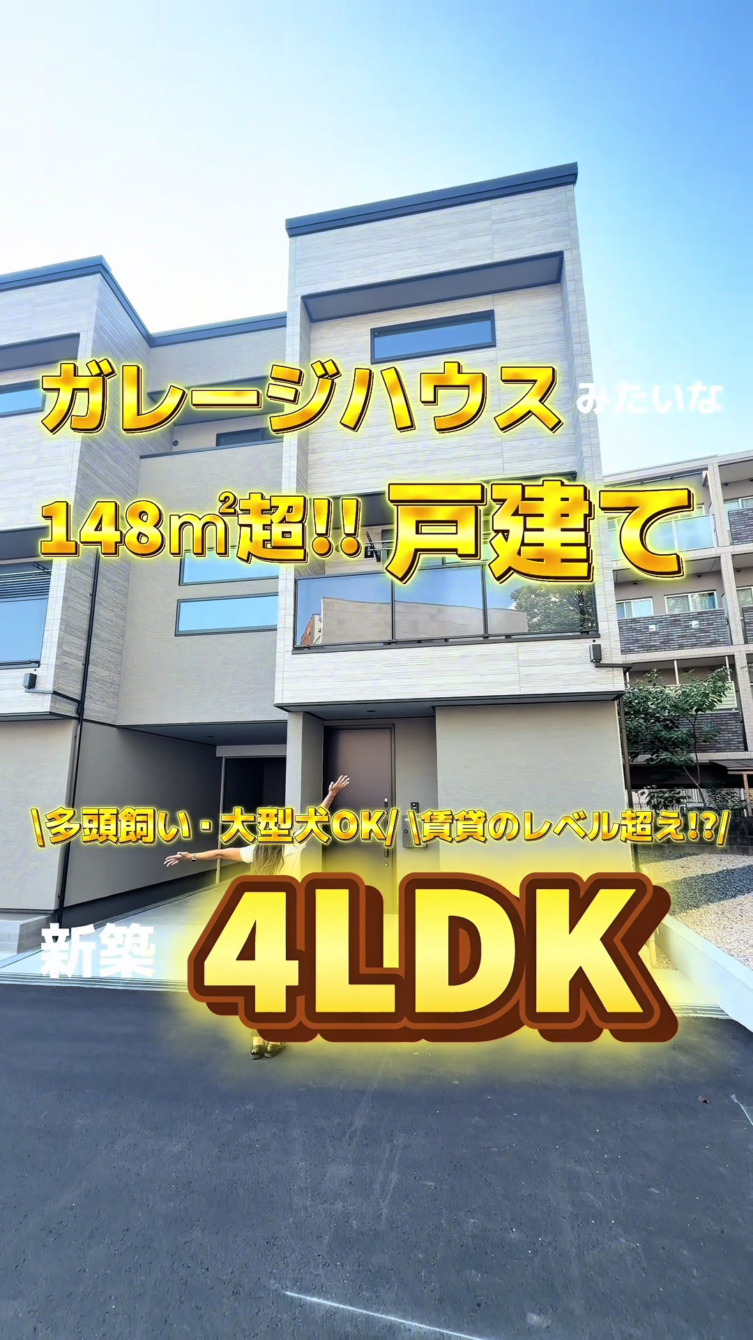 @アラコ不動産*大阪不動産