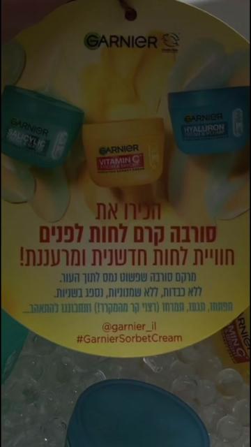 @Liron Mizrahi