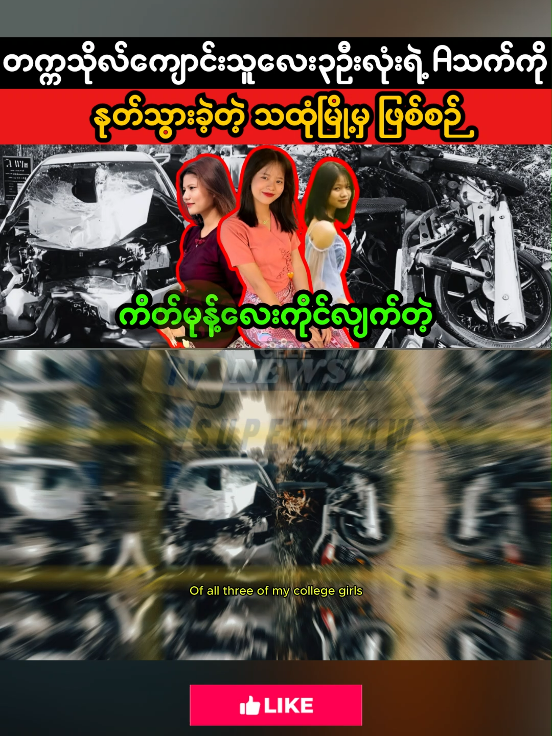 @SUPER KYAW MEDIA