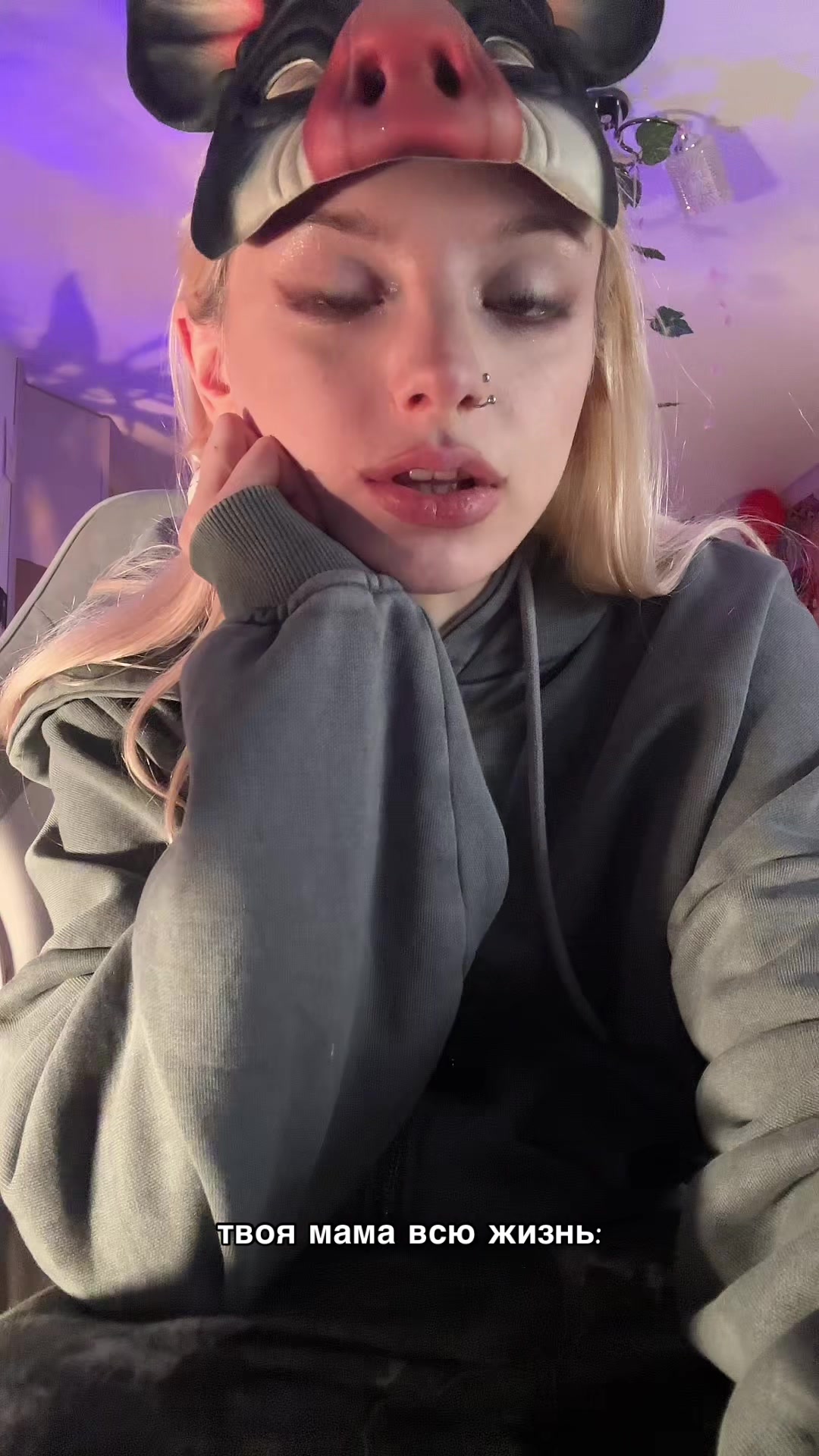 @евчик жвачка