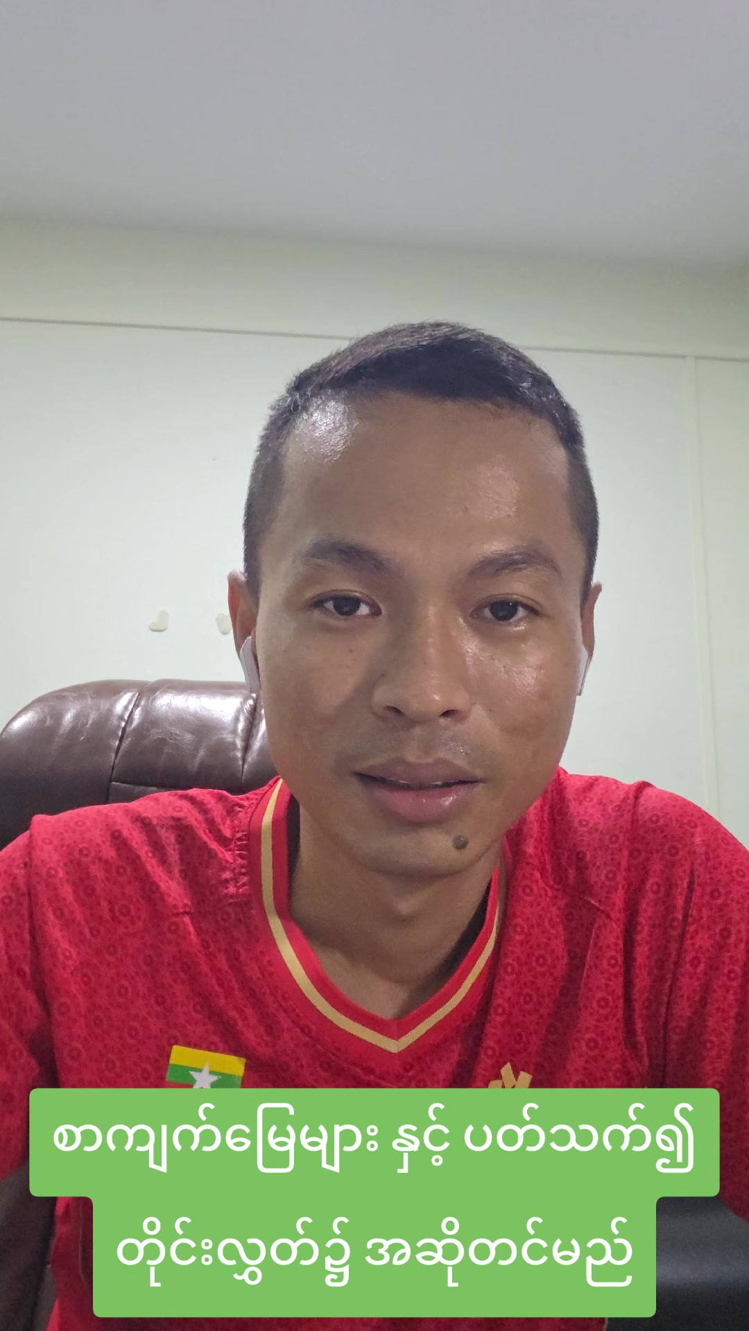 @U Kyaw Soe Oo(PeopleMedia)