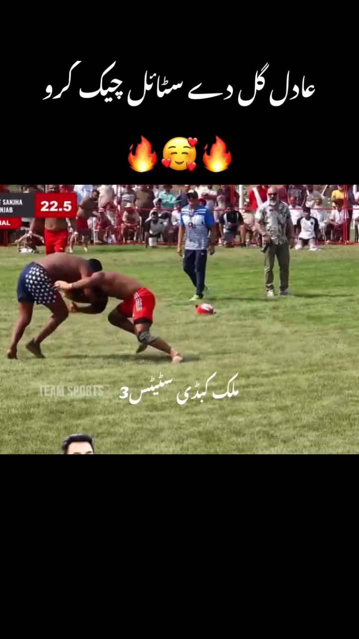 @ملک کبڈی سٹیٹس 3