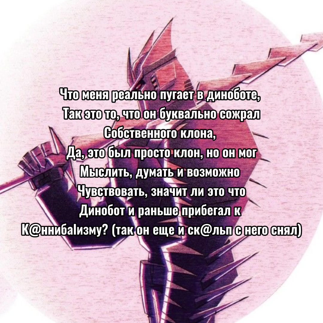 @тру крайм мэн