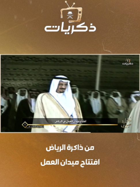 @قناة ذكريات