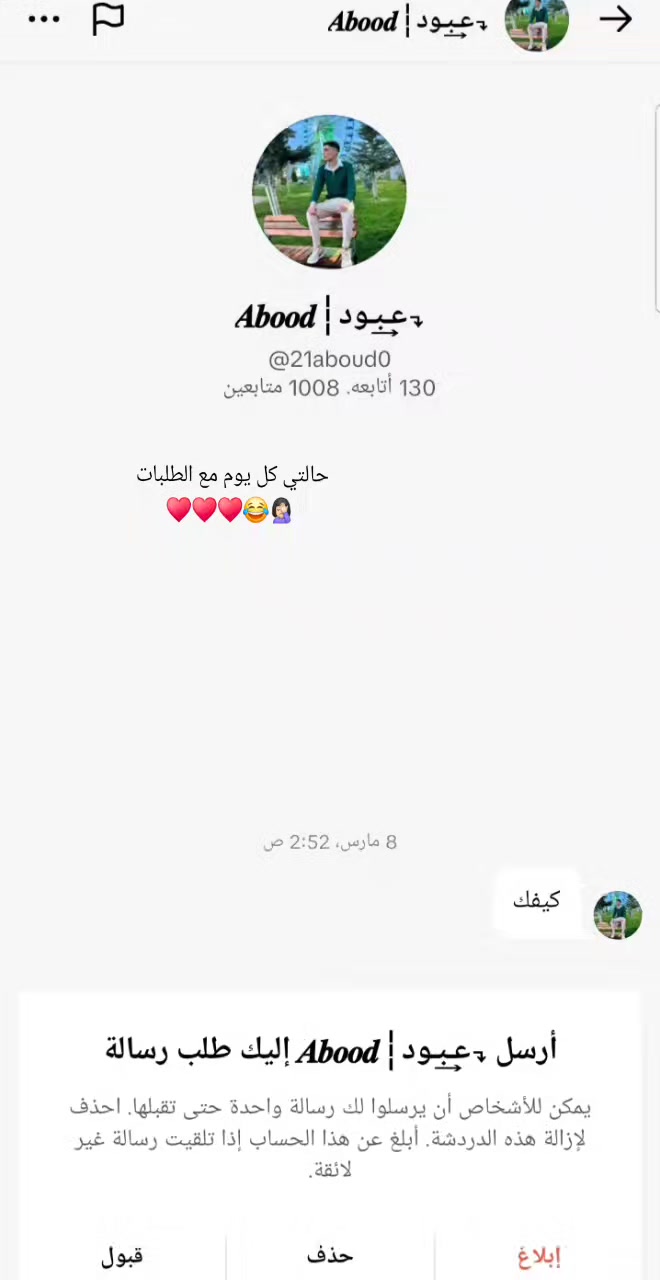 @ئطِۃَِۃَِ اﻟ حمويهه⃟ َ ٠🌚💅