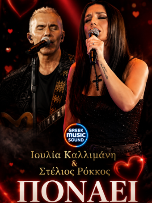 @GREEK MUSIC SOUND (ORIGINAL)