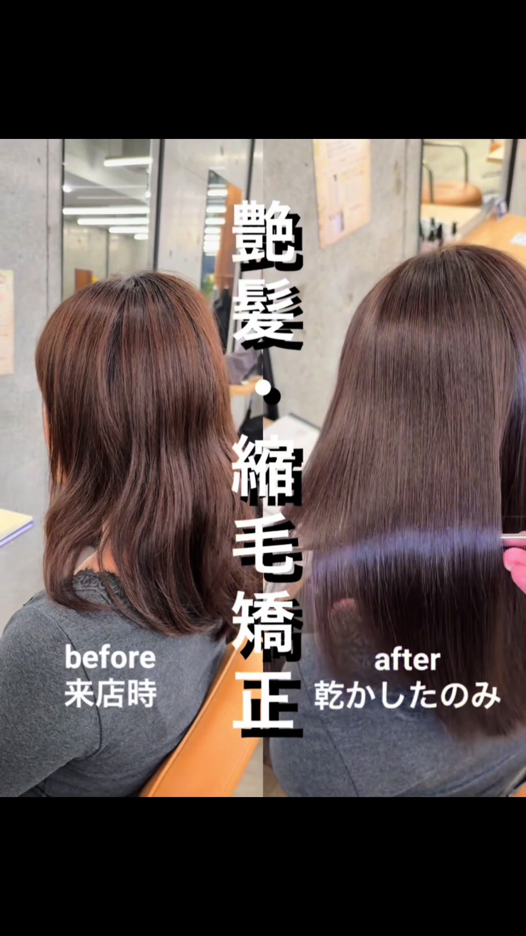 @表参道 縮毛矯正・髪質改善/吉原和磨