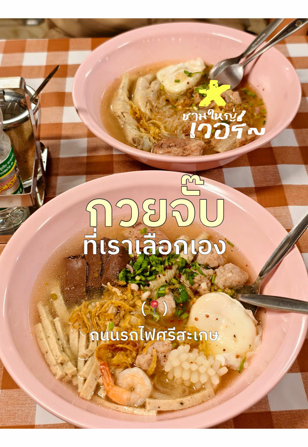 @พันฝา