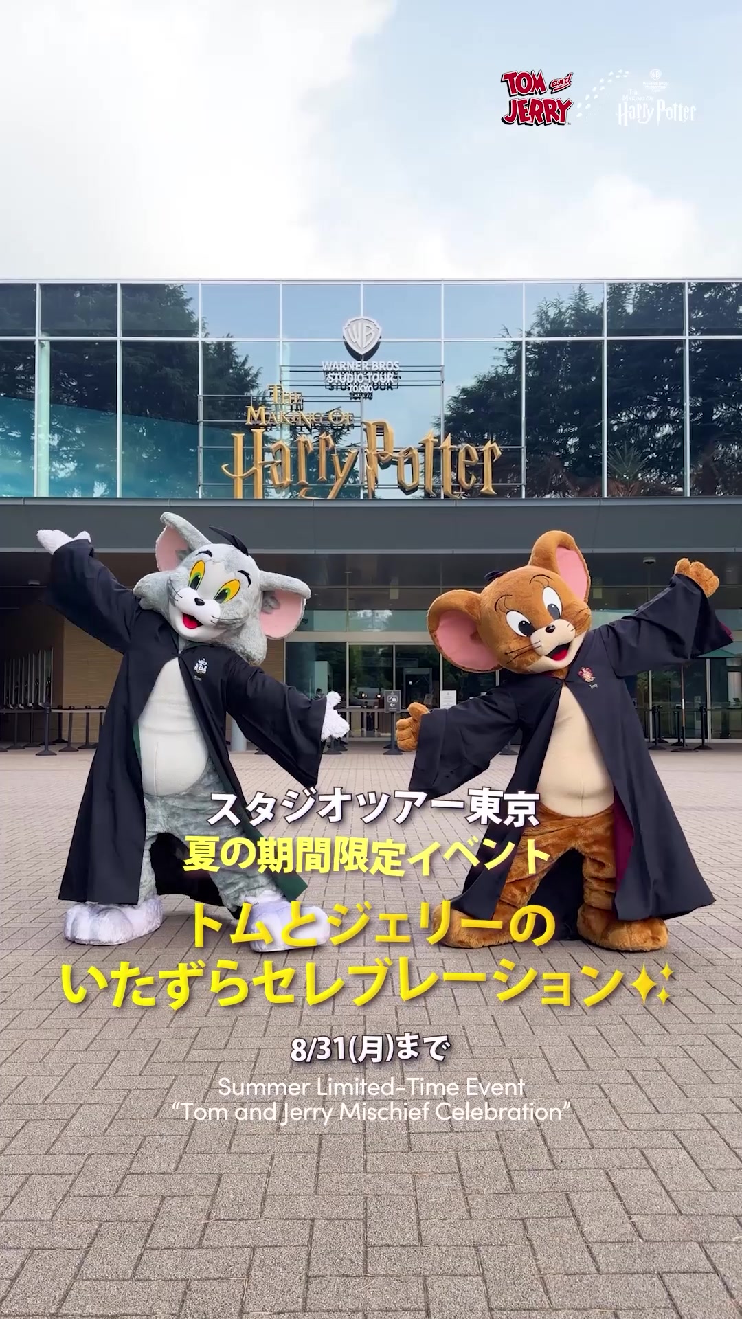@トムとジェリーOfficial