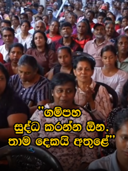 @Newsfirst Sri Lanka