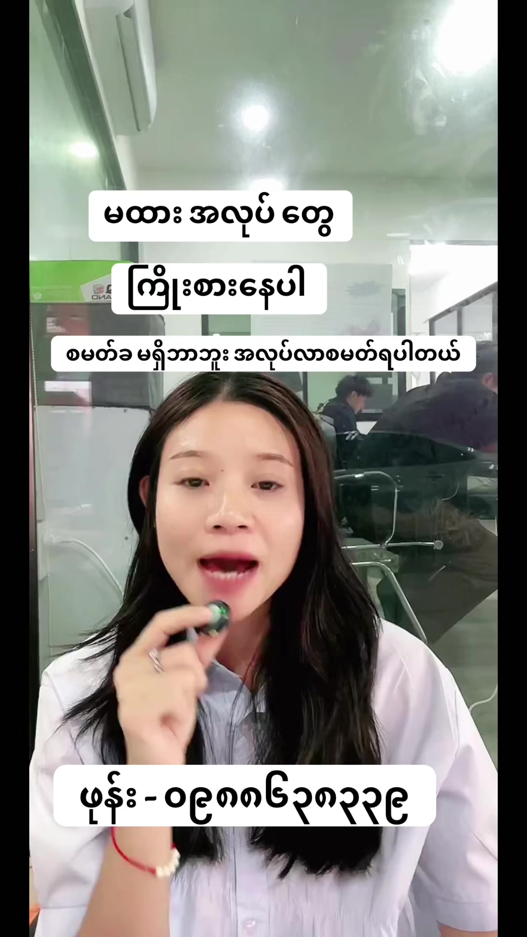 @🇲🇲MAHTAR(မထား) လတ်ဖောင်း၉၈/၁