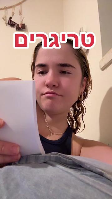 @אלמוג
