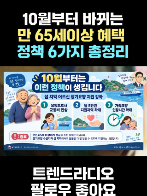 @트렌드라디오