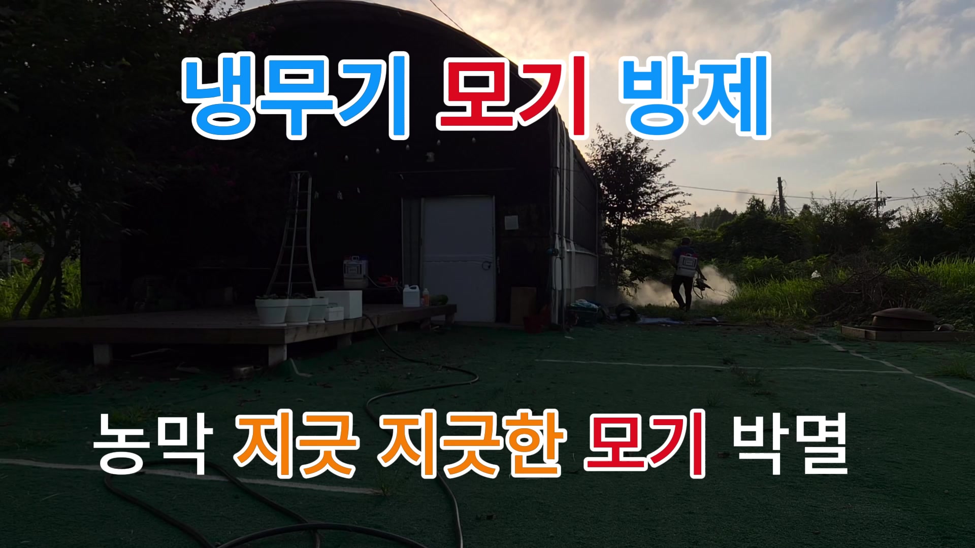 @농사는 장비빨