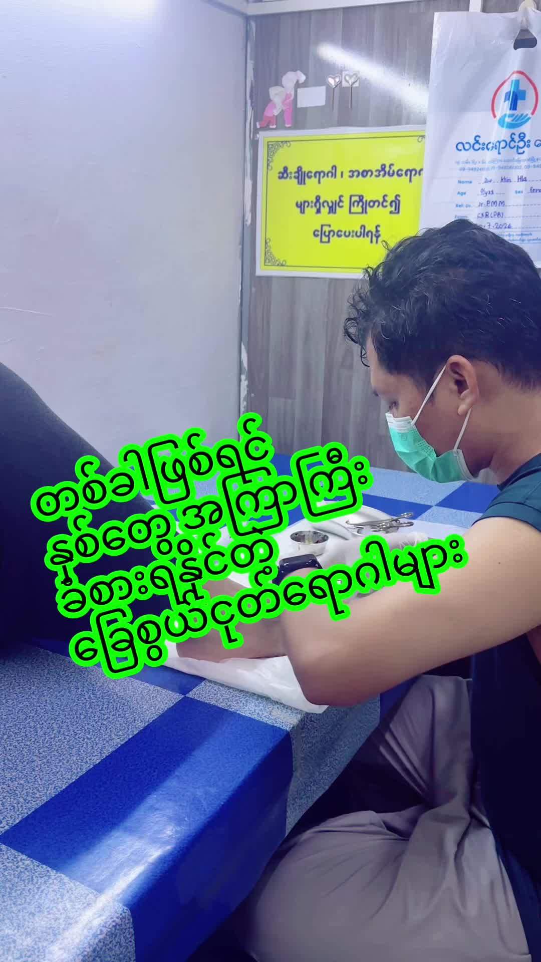 @Dr.Phyo Mg