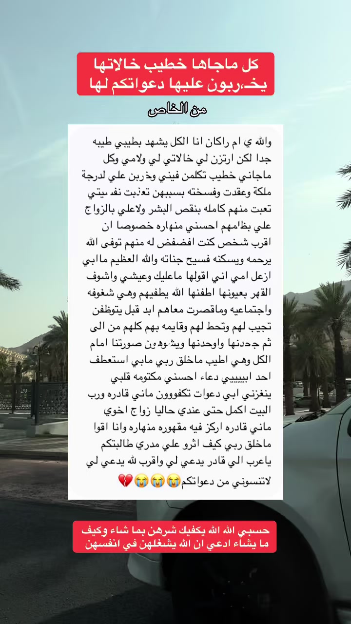 @خواطر قصص ام راكان 🍂🌿