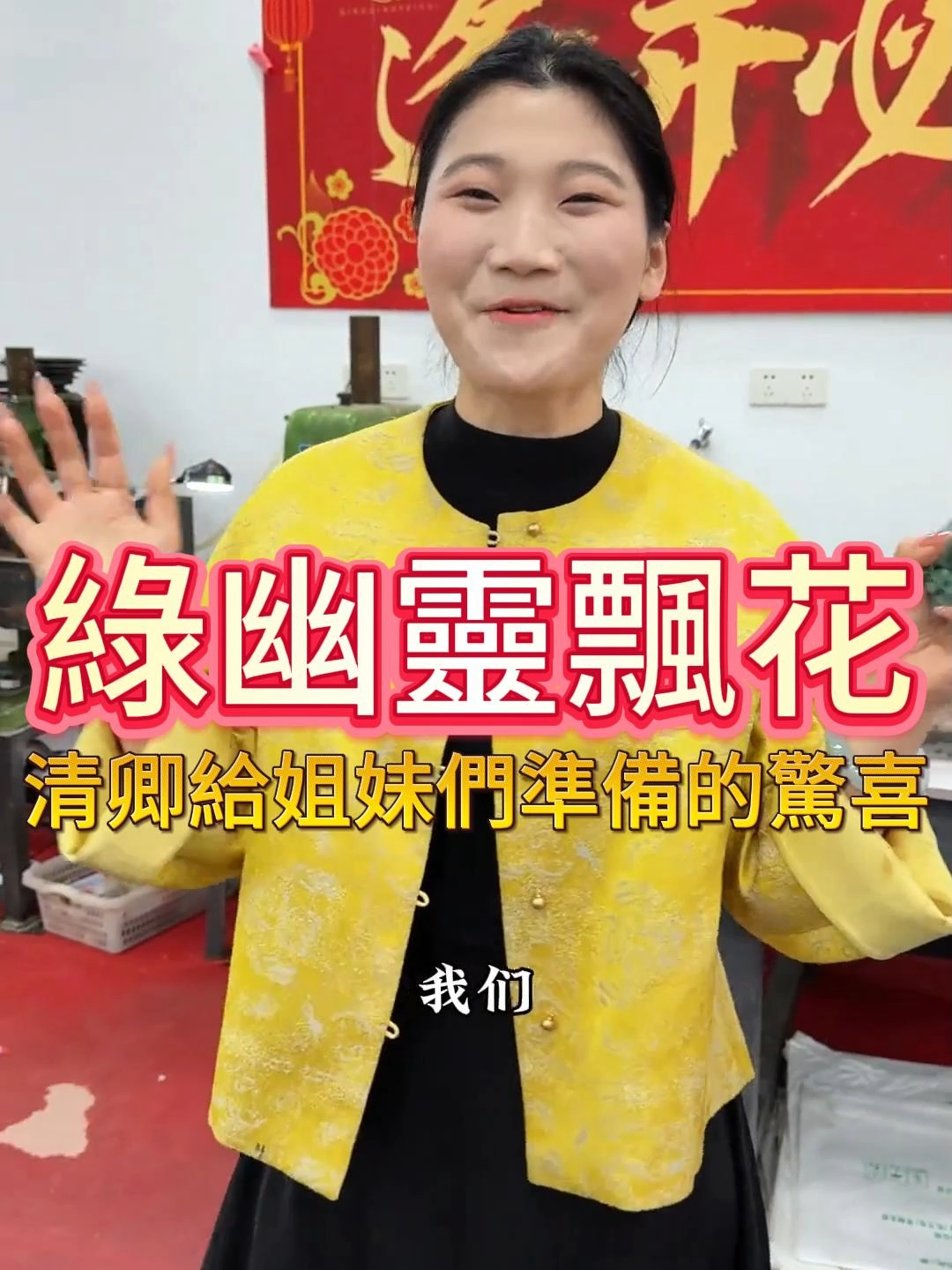 @清卿翡翠手鐲定製