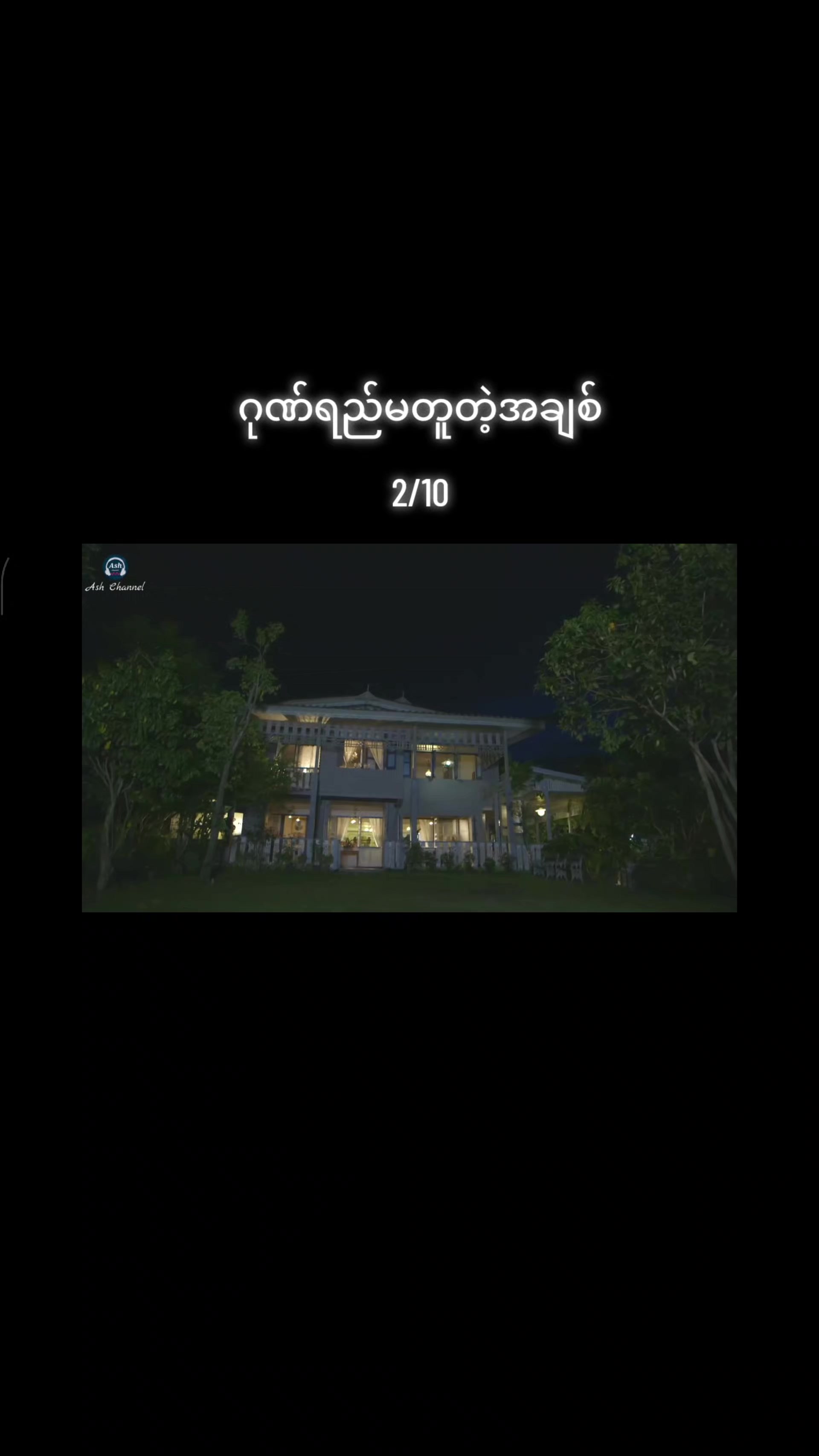 @Shwe Karyan