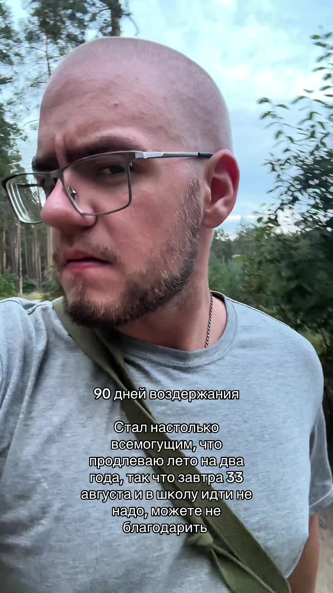 @тгк: Сильвестр Андреевич?