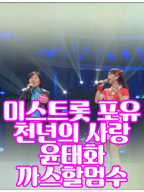 @사랑이랑 가요여행