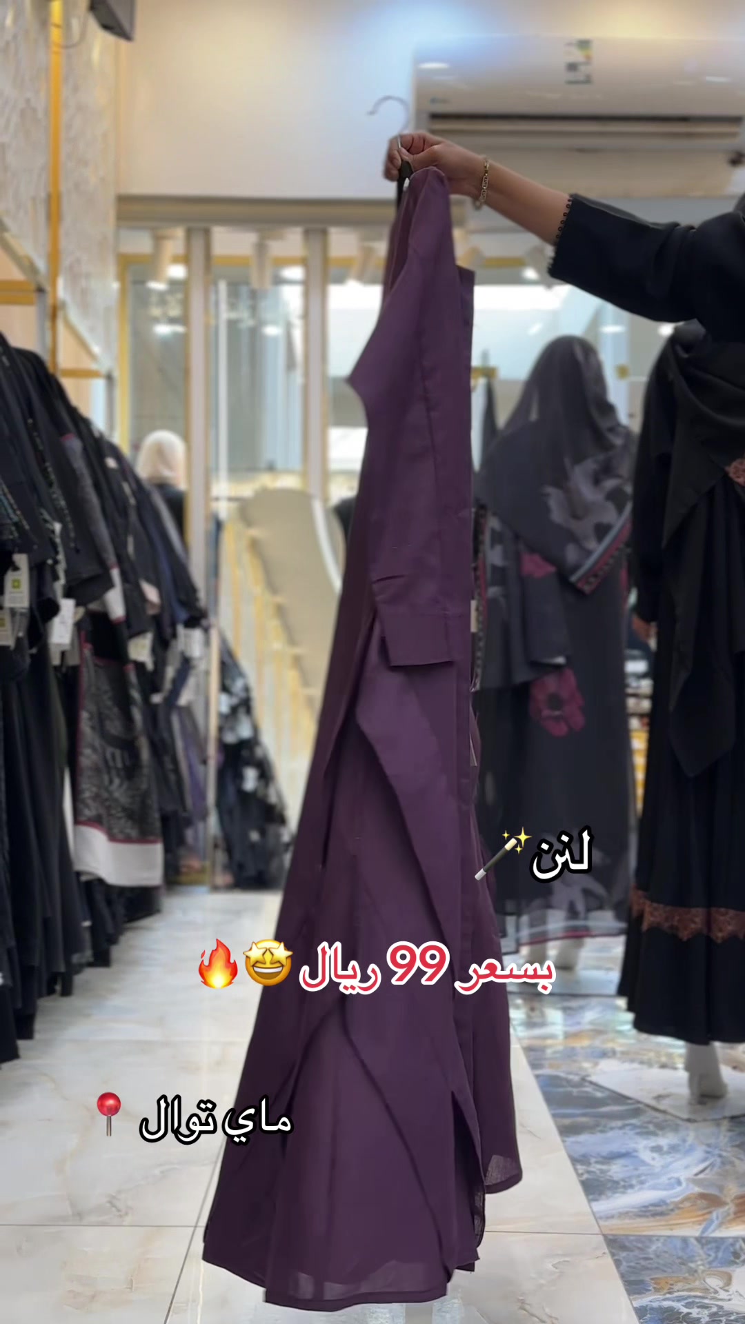 @ماي توال للعبايات ⭐️