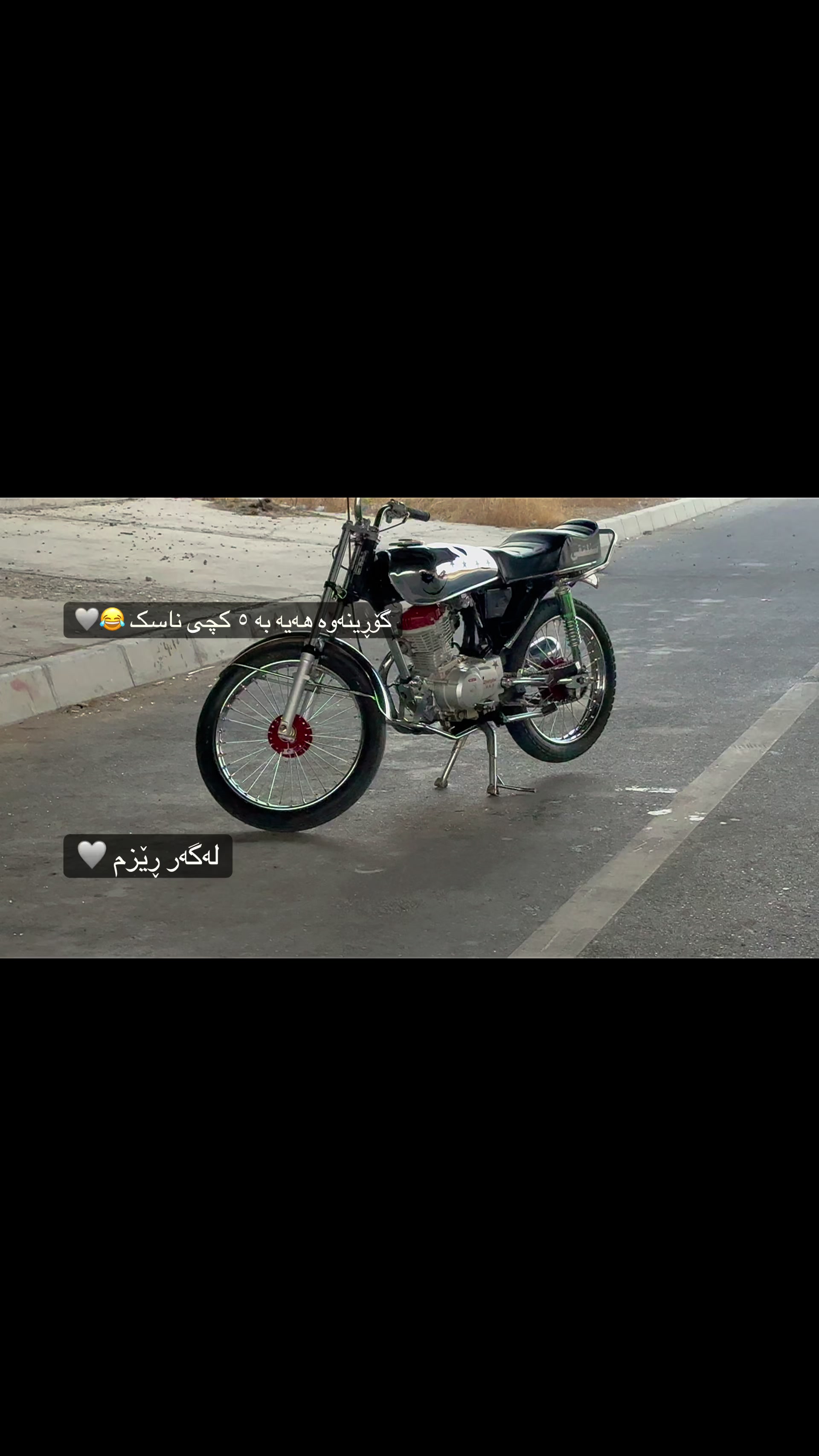 @★ ڕەش ئەسمەر⏚