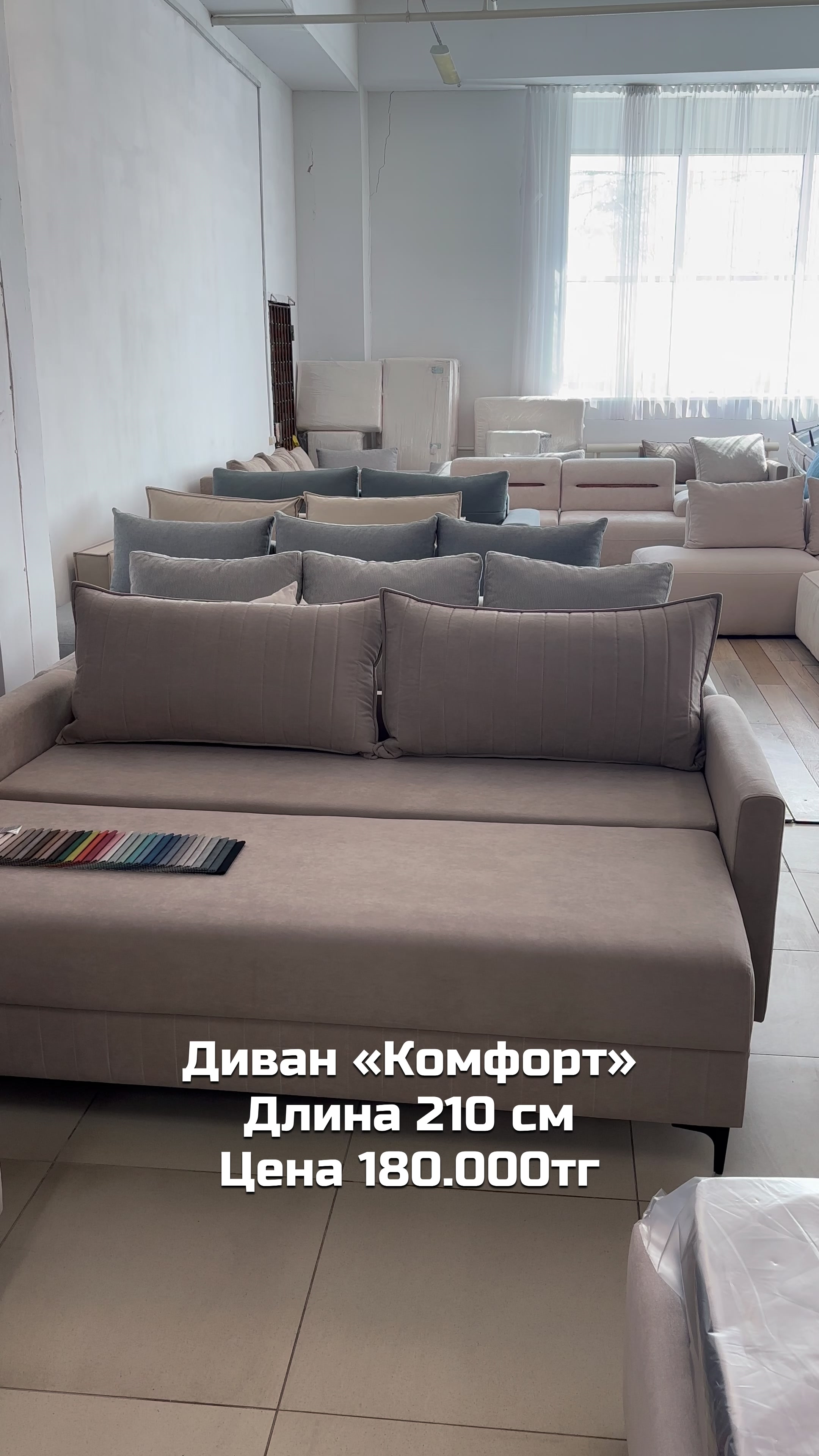 @Астана, Жолымбетская, 43