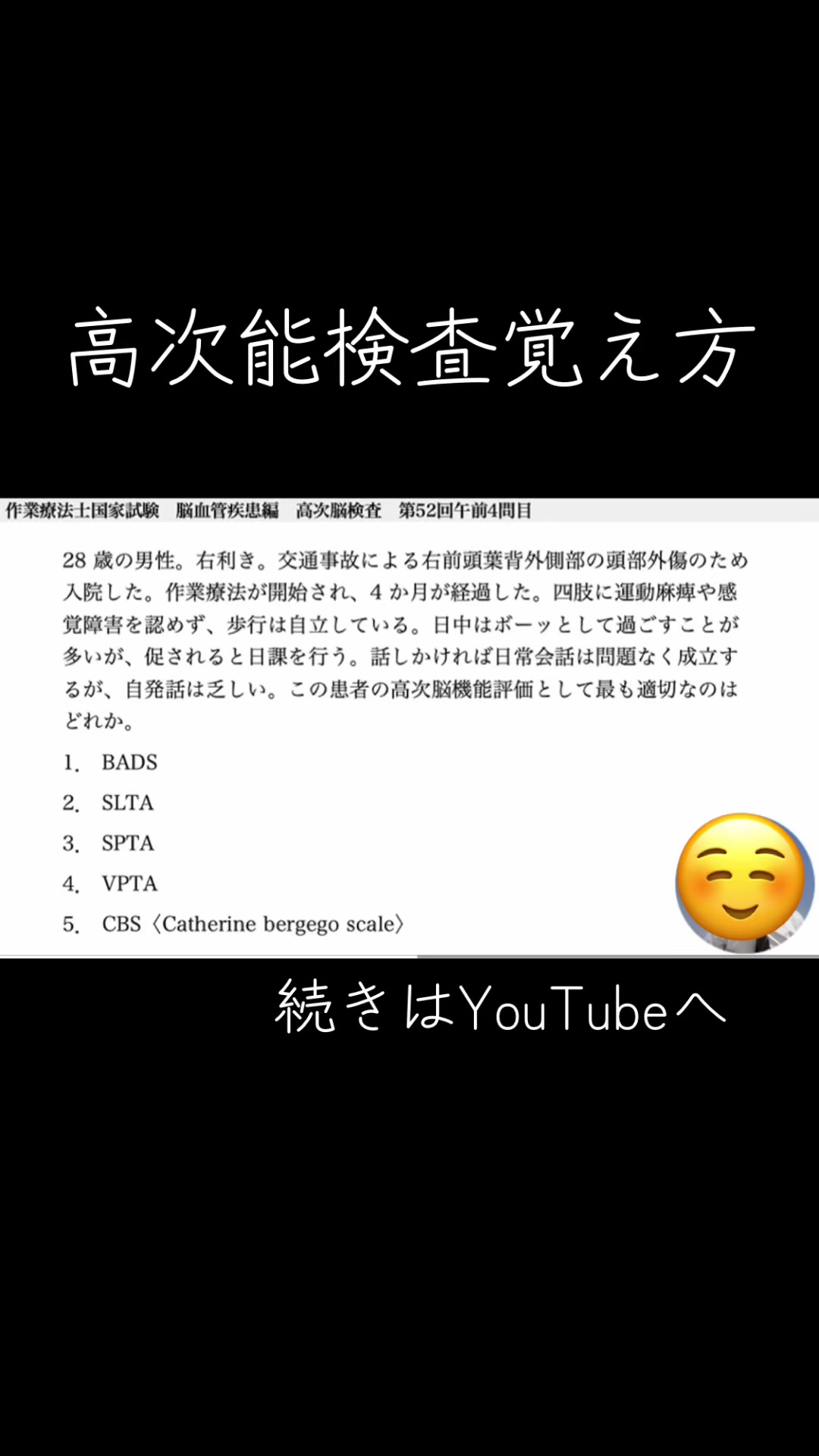 @第62回国試対策(ネクストリハアカデミー)