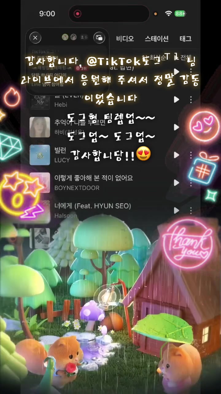 @하바멍