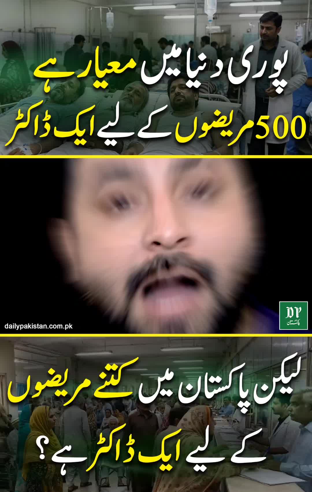 @Daily Pakistan