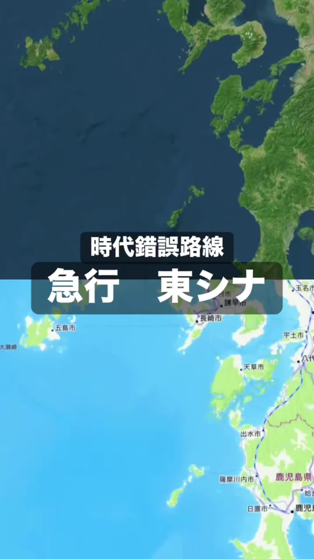 @夢に見る交通自治体 毎日投稿 tewotuna