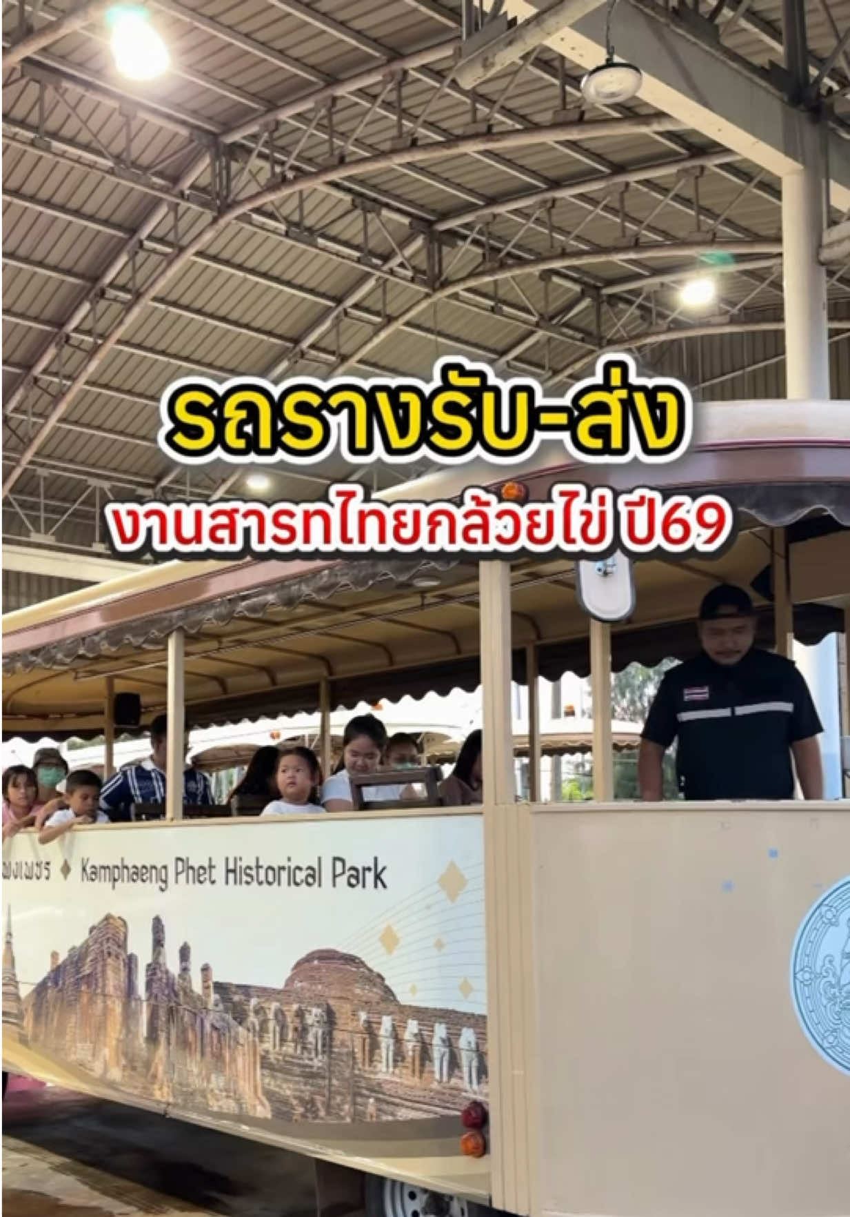 @กินกับช่างเปิ้ล