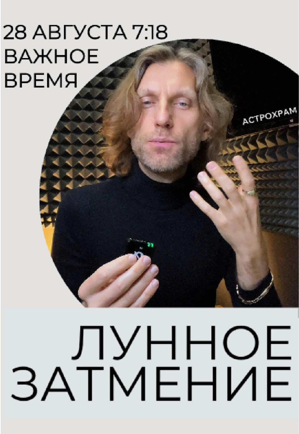 @Астролог Константин Воробьев