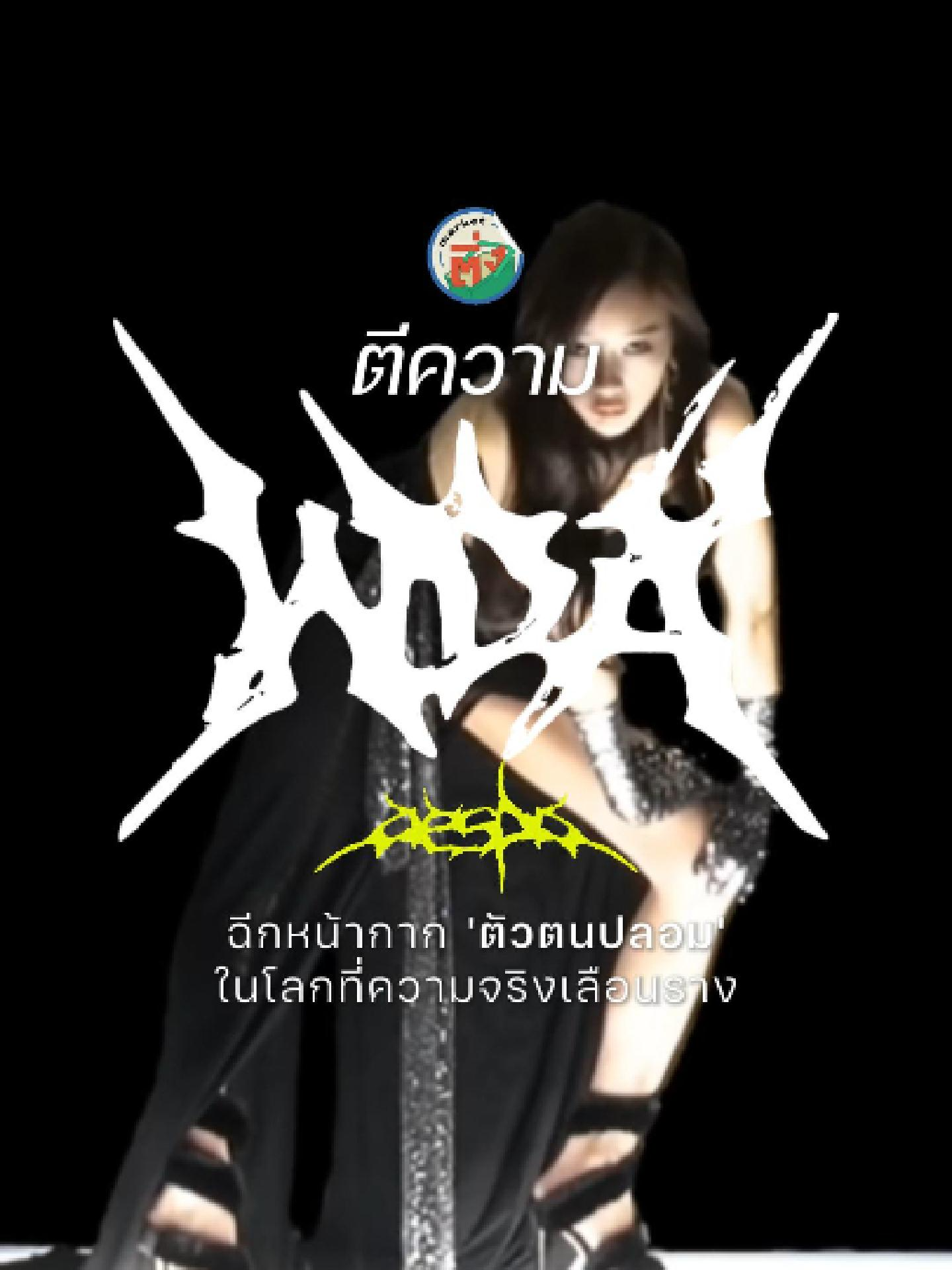@Market ติ่ง