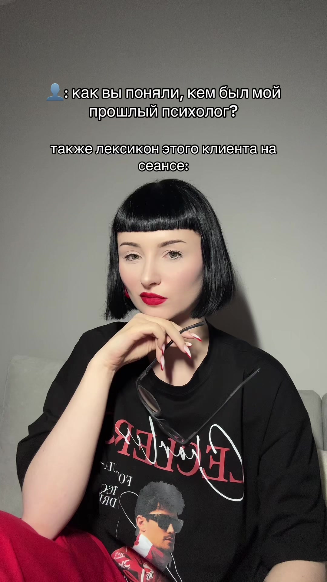 @psycholog_ism | психолог рэпт