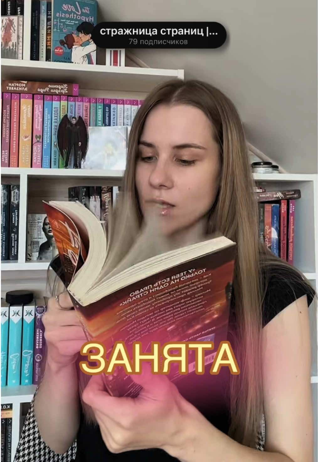 @Стражница страниц 📚