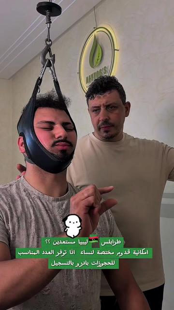 @مركز العافية للعناية الجسدية