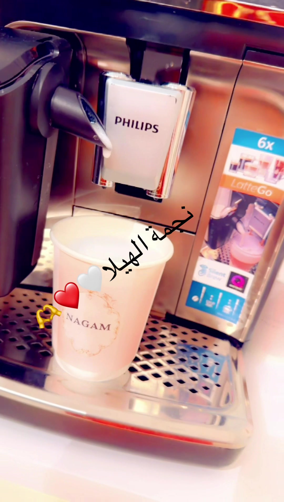 @⭐️⭐️⭐️نجمة الهيلا وبس ⭐️(١)⭐️