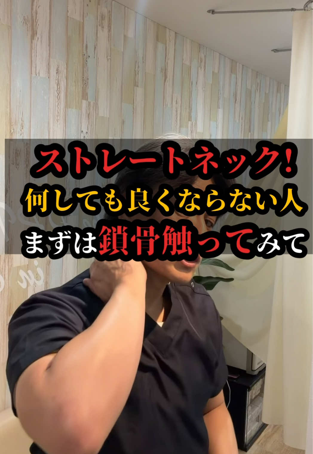 @鍼灸整体 / 三田市のTAKA先生
