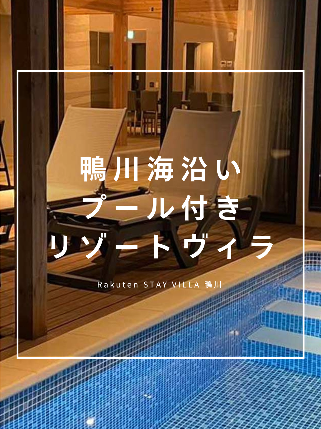 @Rakuten STAY【公式】