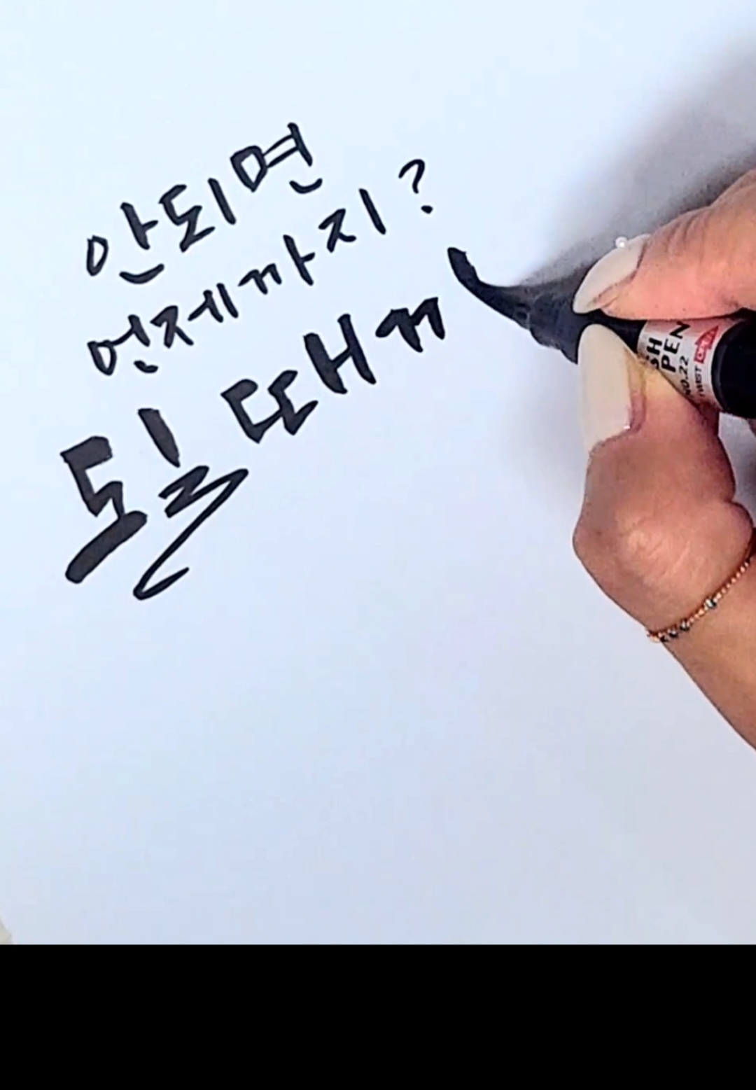 @SaraArt캘리그라피