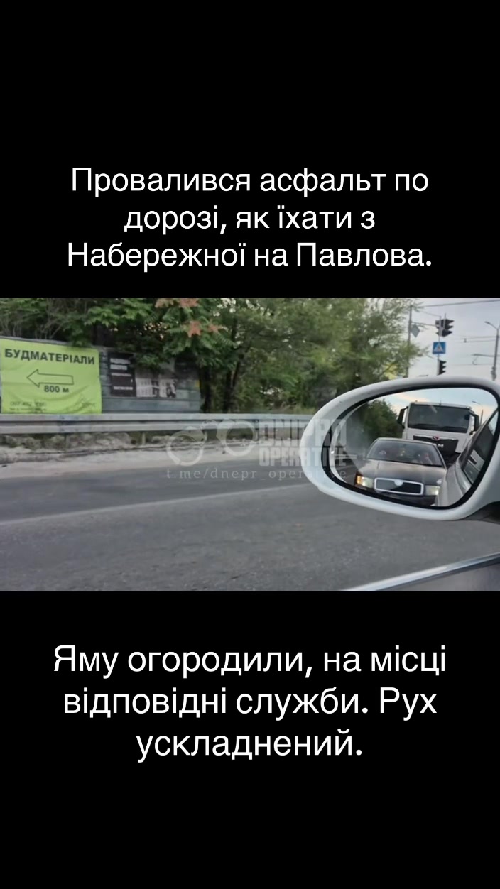 @Днепр Оперативный