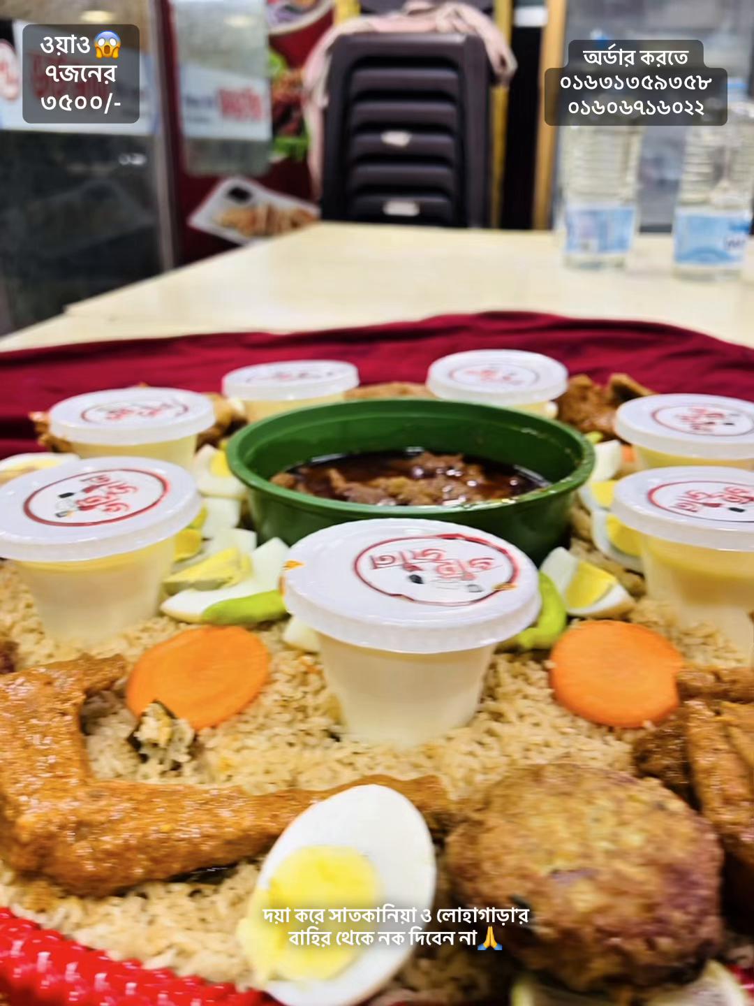 @ভাইজান রেস্তোরাঁ🍽️🥗 লোহাগাড়া