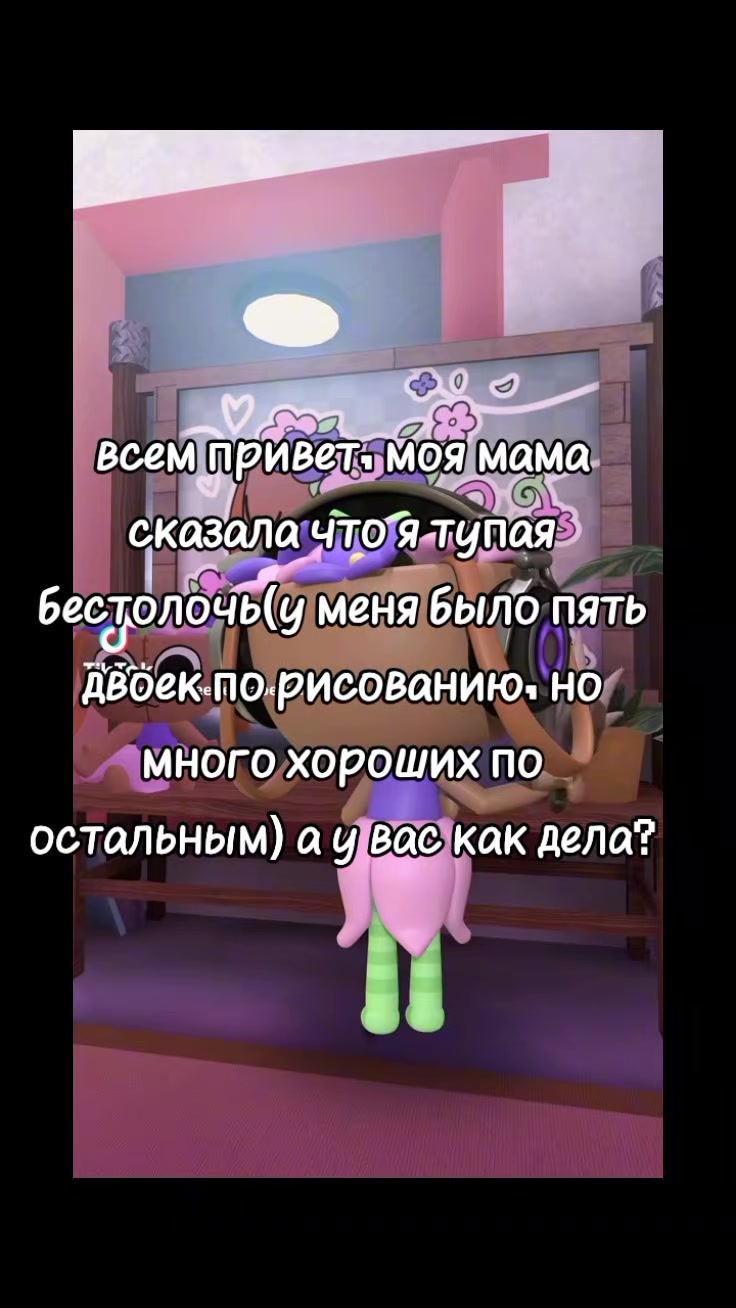 @Бесси| блумингтон