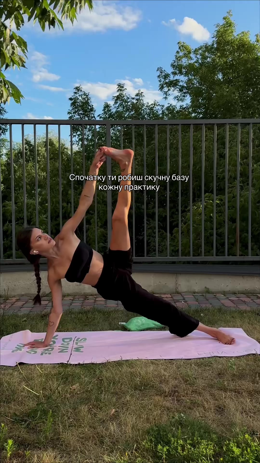 @Natali | YOGA 💫